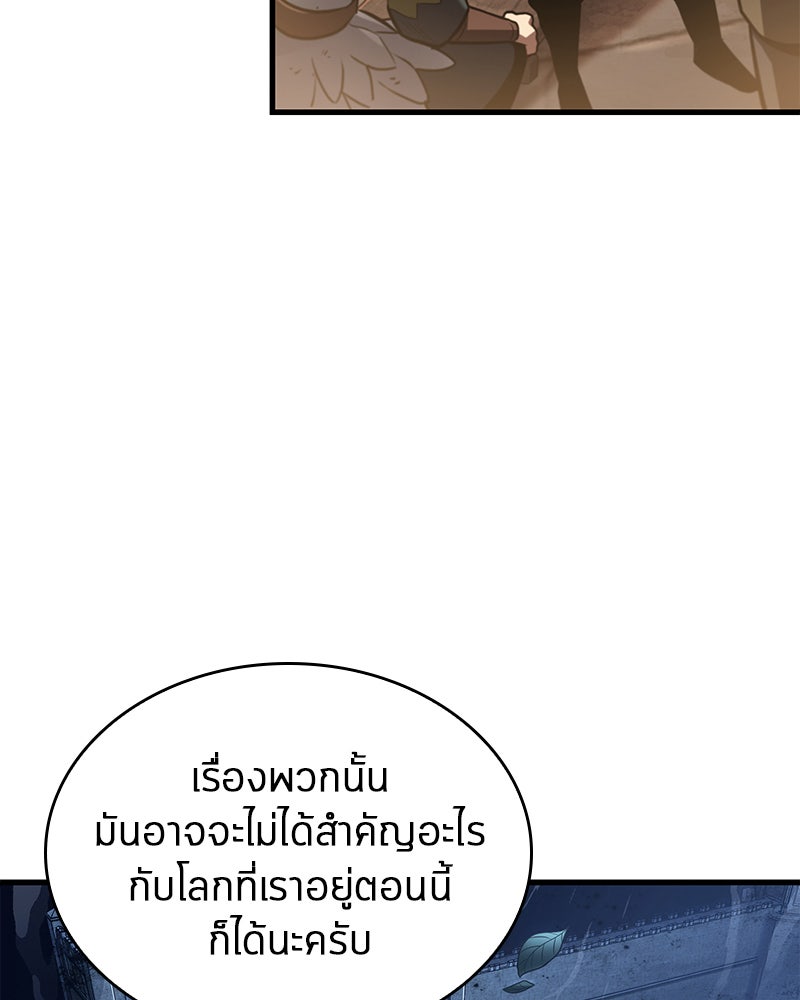 Omniscient Reader อ่านชะตาวันสิ้นโลก - หน้า 75