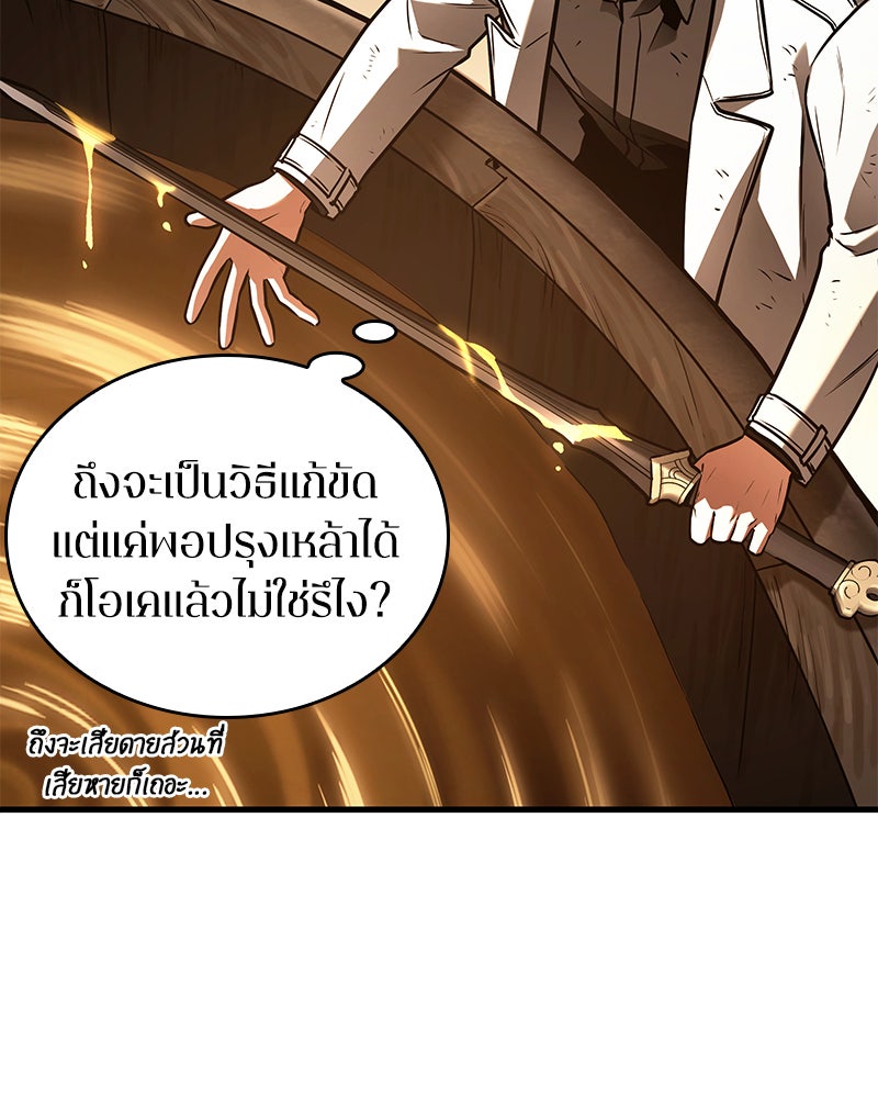 Omniscient Reader อ่านชะตาวันสิ้นโลก - หน้า 8