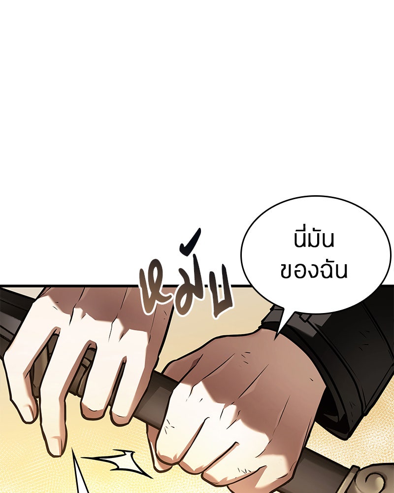 Omniscient Reader อ่านชะตาวันสิ้นโลก - หน้า 9