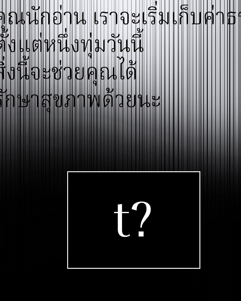 Omniscient Reader อ่านชะตาวันสิ้นโลก - หน้า 92