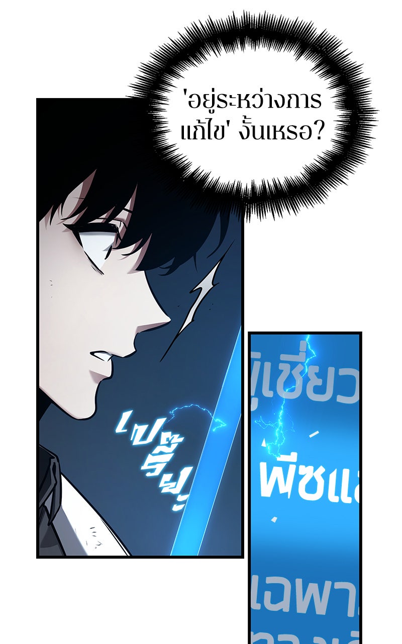 Omniscient Reader อ่านชะตาวันสิ้นโลก - หน้า 1
