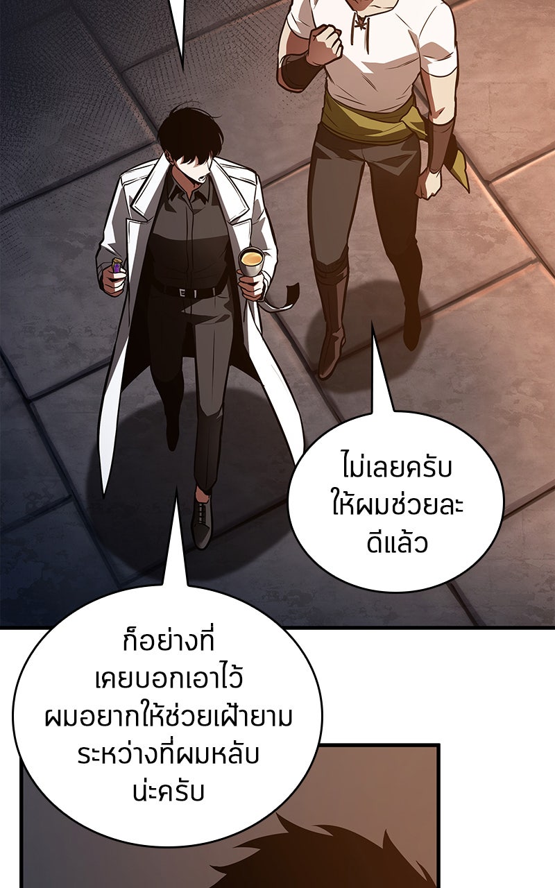 Omniscient Reader อ่านชะตาวันสิ้นโลก - หน้า 32
