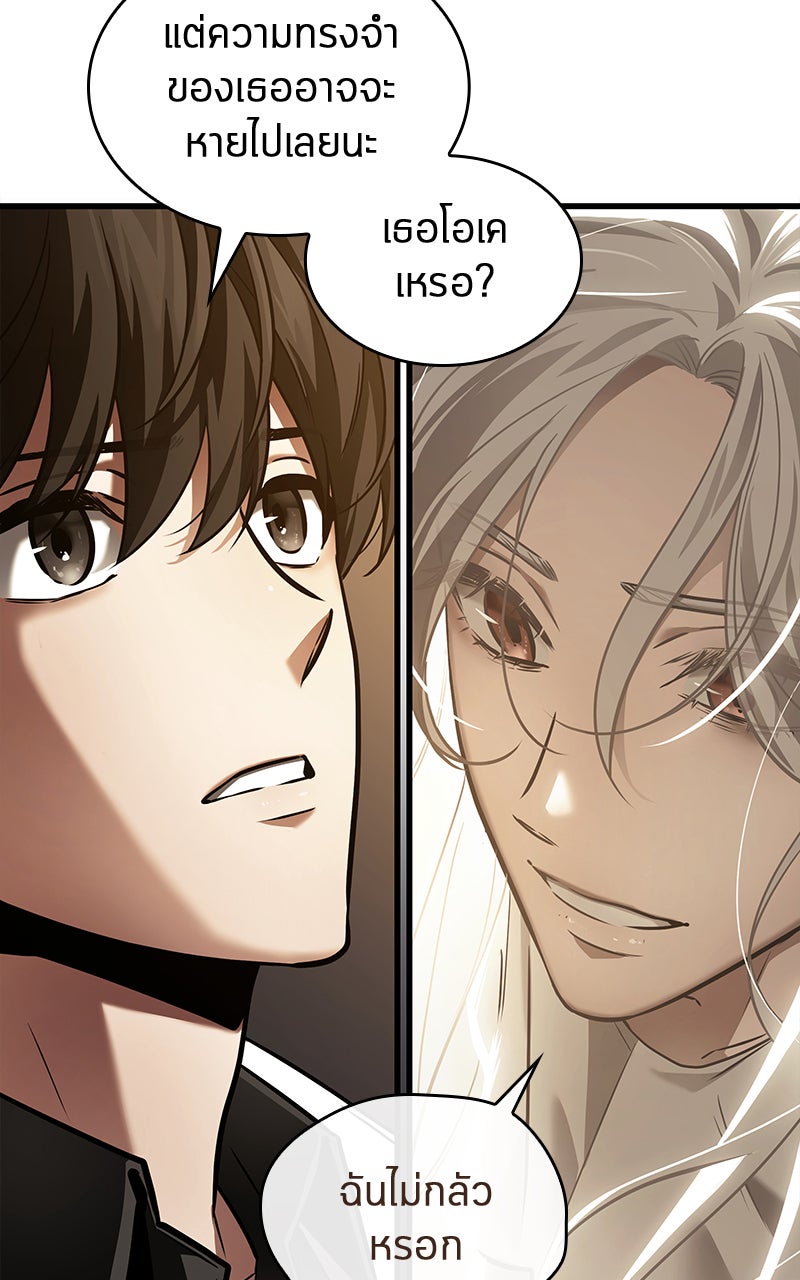 Omniscient Reader อ่านชะตาวันสิ้นโลก - หน้า 88