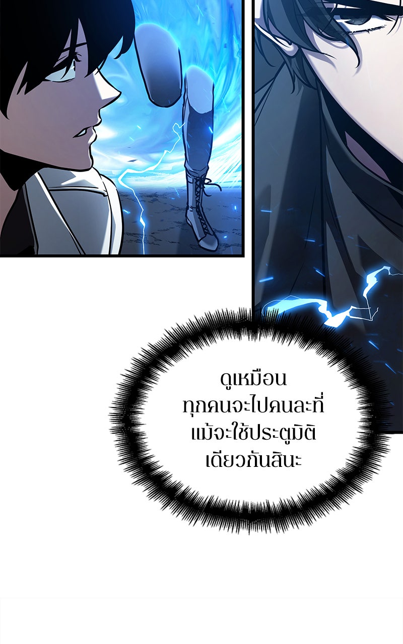 Omniscient Reader อ่านชะตาวันสิ้นโลก - หน้า 10