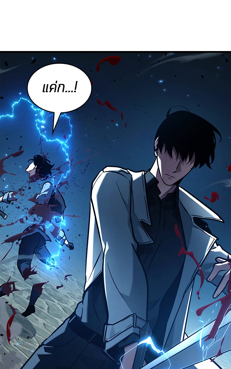 Omniscient Reader อ่านชะตาวันสิ้นโลก - หน้า 34