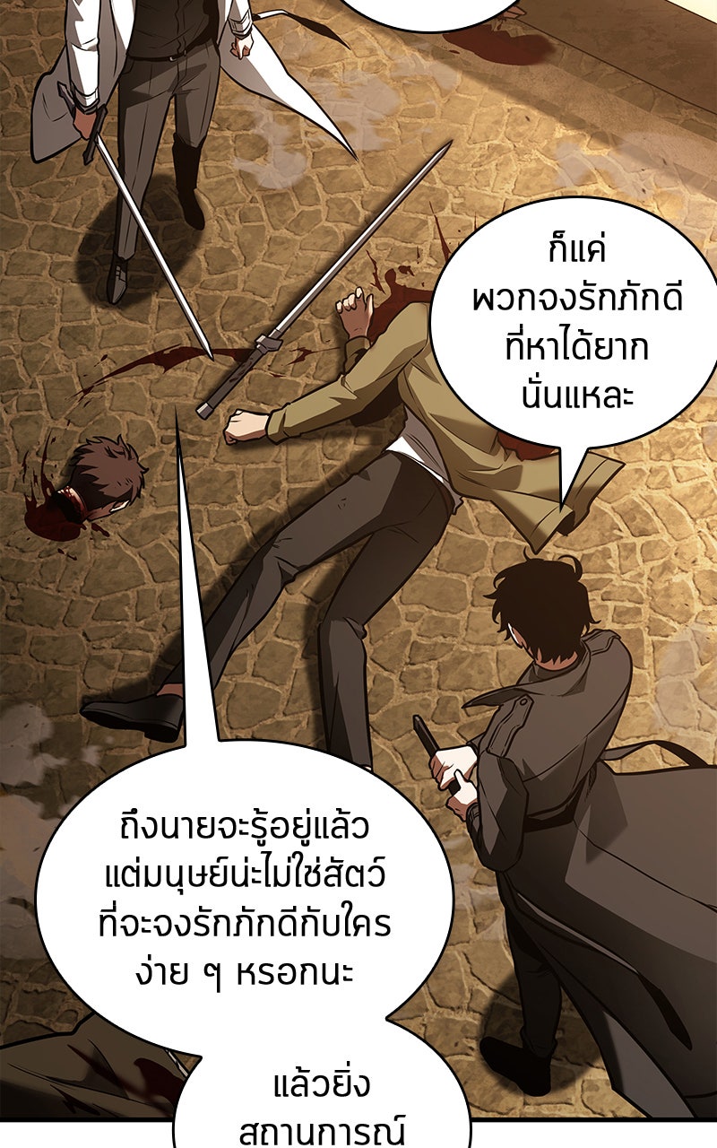 Omniscient Reader อ่านชะตาวันสิ้นโลก - หน้า 59