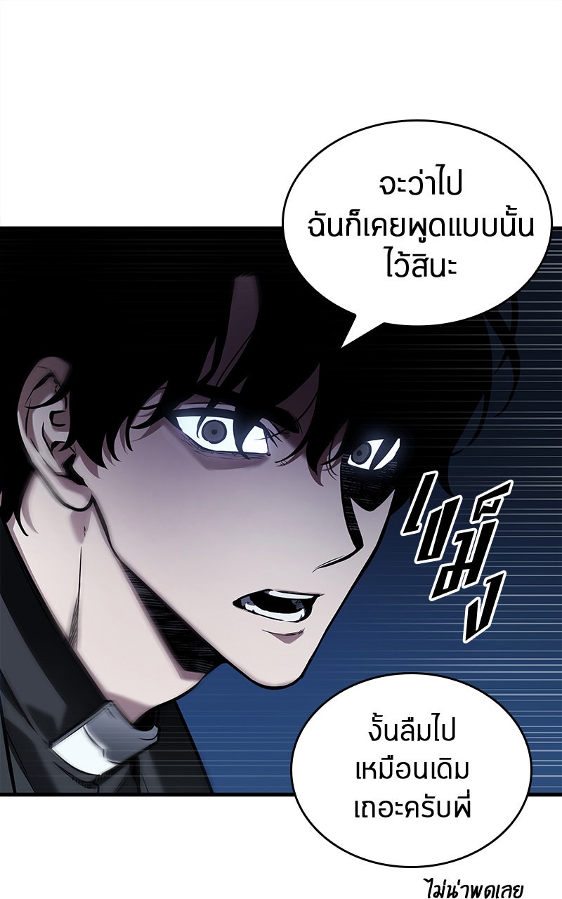 Omniscient Reader อ่านชะตาวันสิ้นโลก - หน้า 64