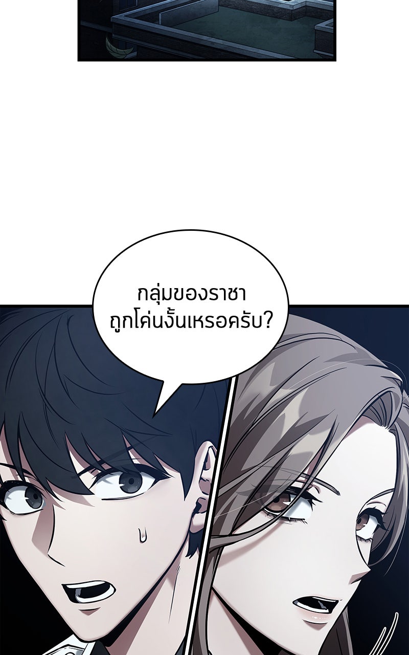 Omniscient Reader อ่านชะตาวันสิ้นโลก - หน้า 80