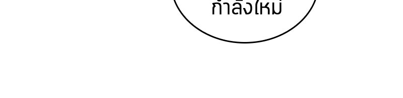 Omniscient Reader อ่านชะตาวันสิ้นโลก - หน้า 86
