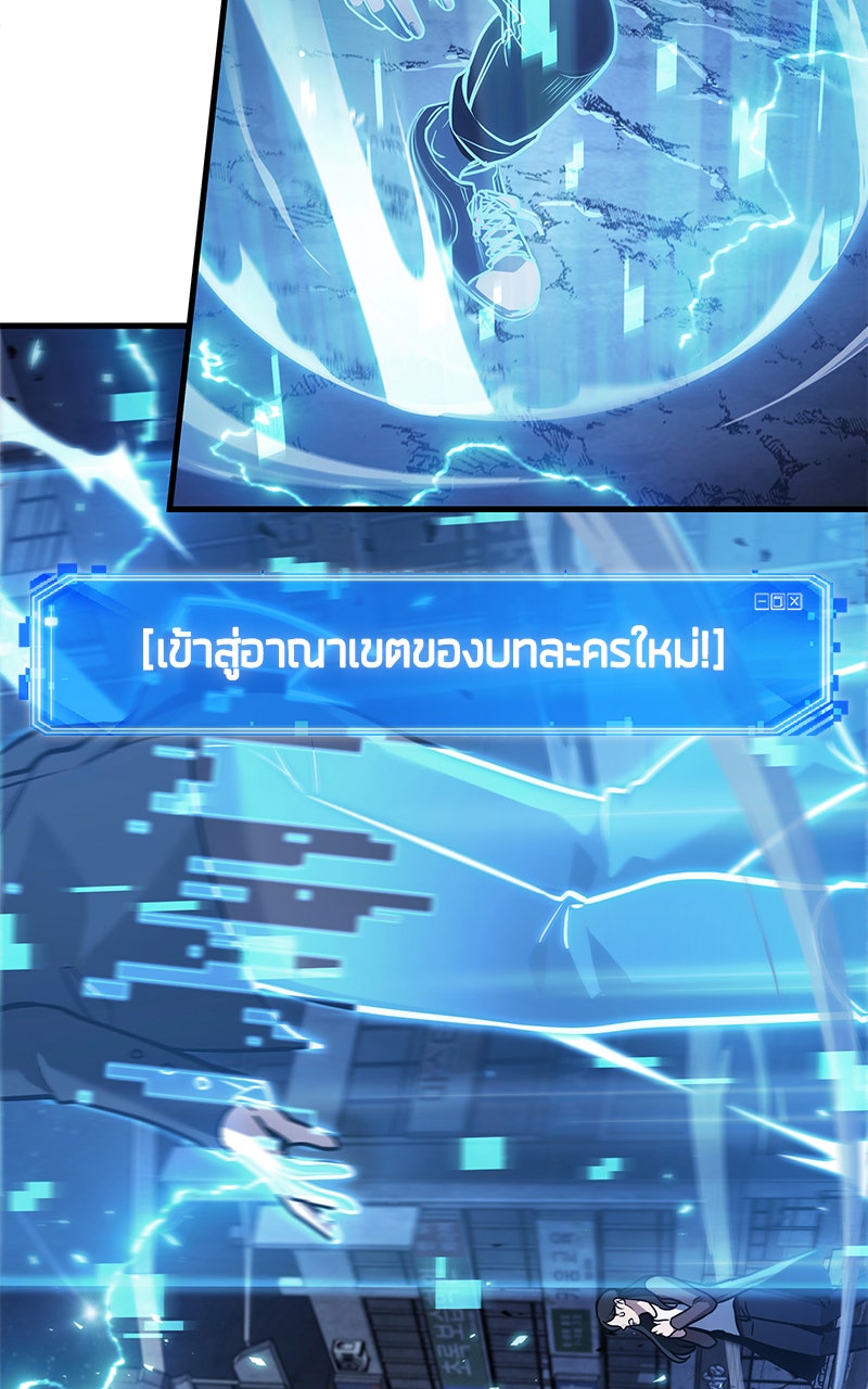 Omniscient Reader อ่านชะตาวันสิ้นโลก - หน้า 2