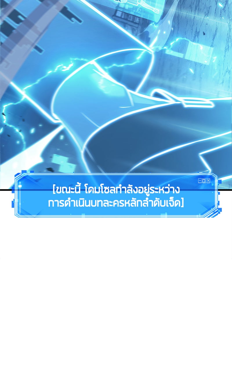 Omniscient Reader อ่านชะตาวันสิ้นโลก - หน้า 4
