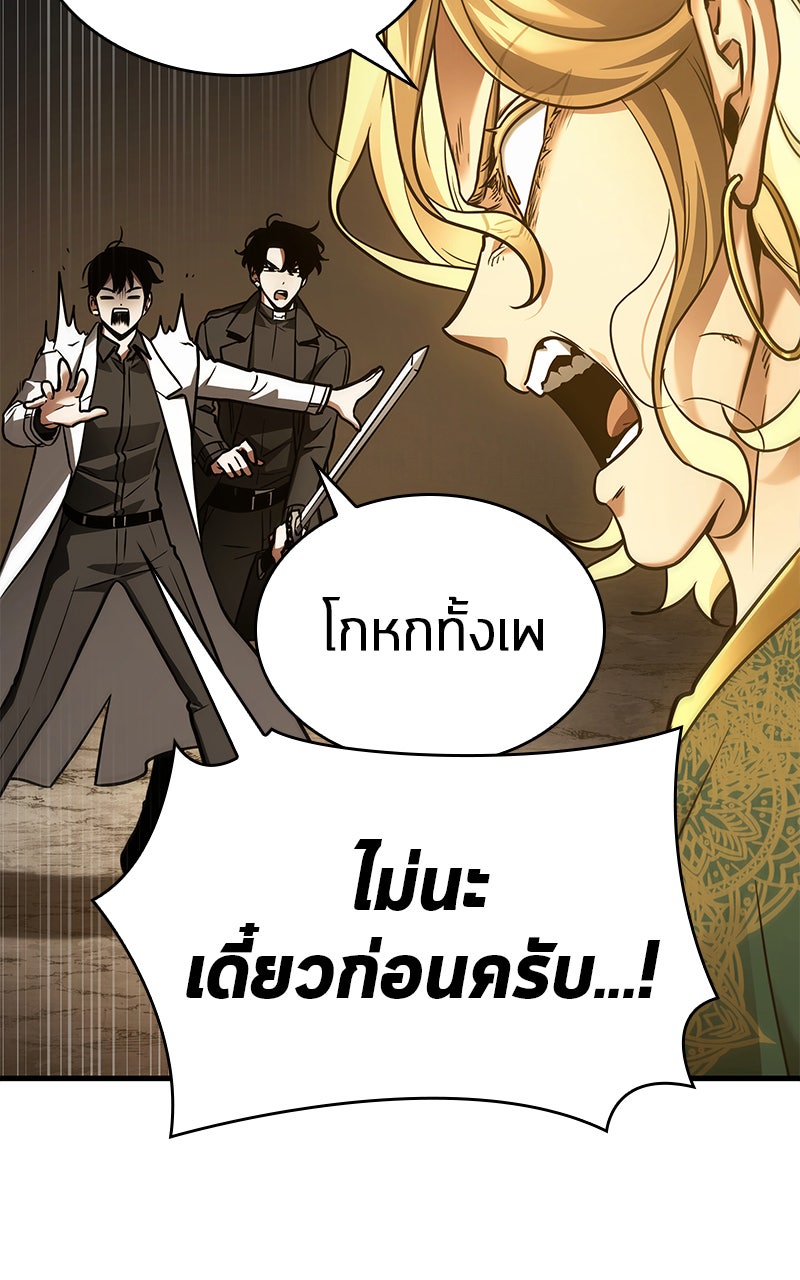 Omniscient Reader อ่านชะตาวันสิ้นโลก - หน้า 90