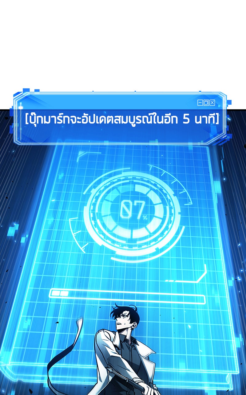 Omniscient Reader อ่านชะตาวันสิ้นโลก - หน้า 2