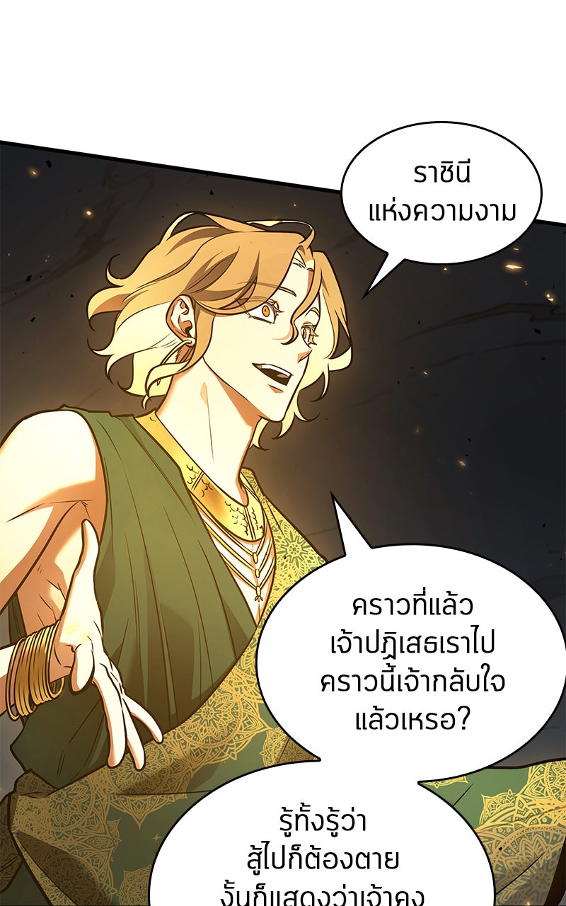 Omniscient Reader อ่านชะตาวันสิ้นโลก - หน้า 39