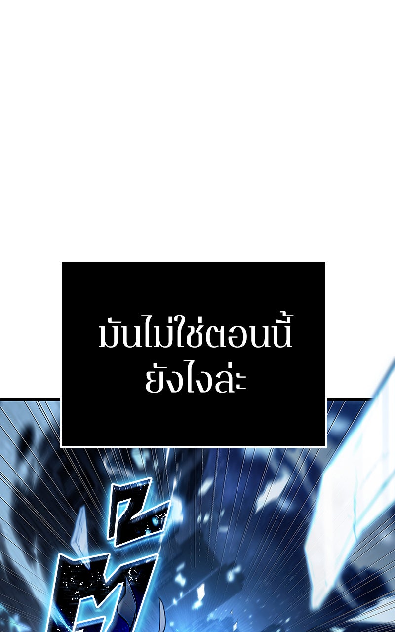 Omniscient Reader อ่านชะตาวันสิ้นโลก - หน้า 1
