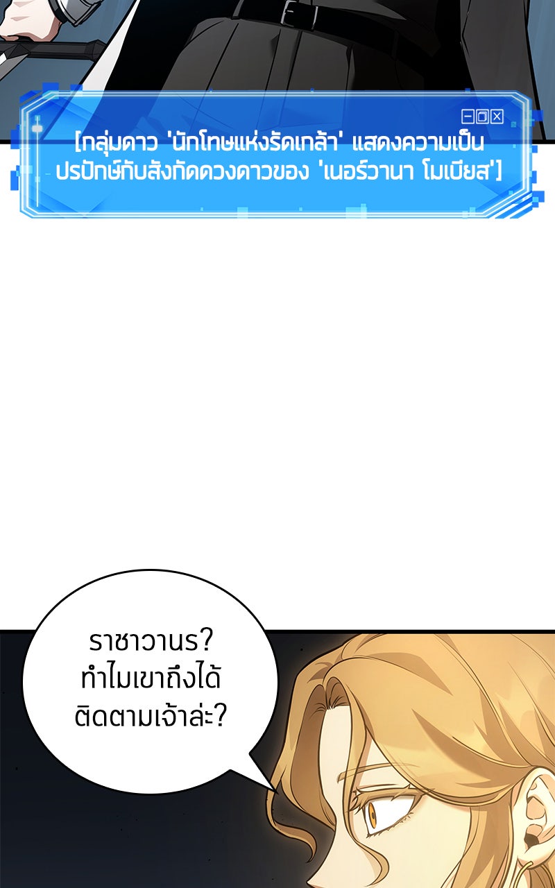 Omniscient Reader อ่านชะตาวันสิ้นโลก - หน้า 27