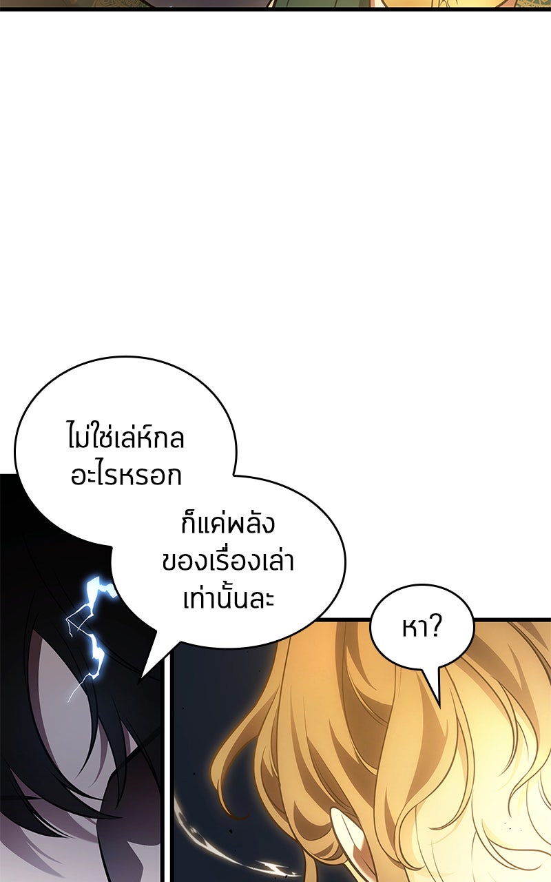 Omniscient Reader อ่านชะตาวันสิ้นโลก - หน้า 7