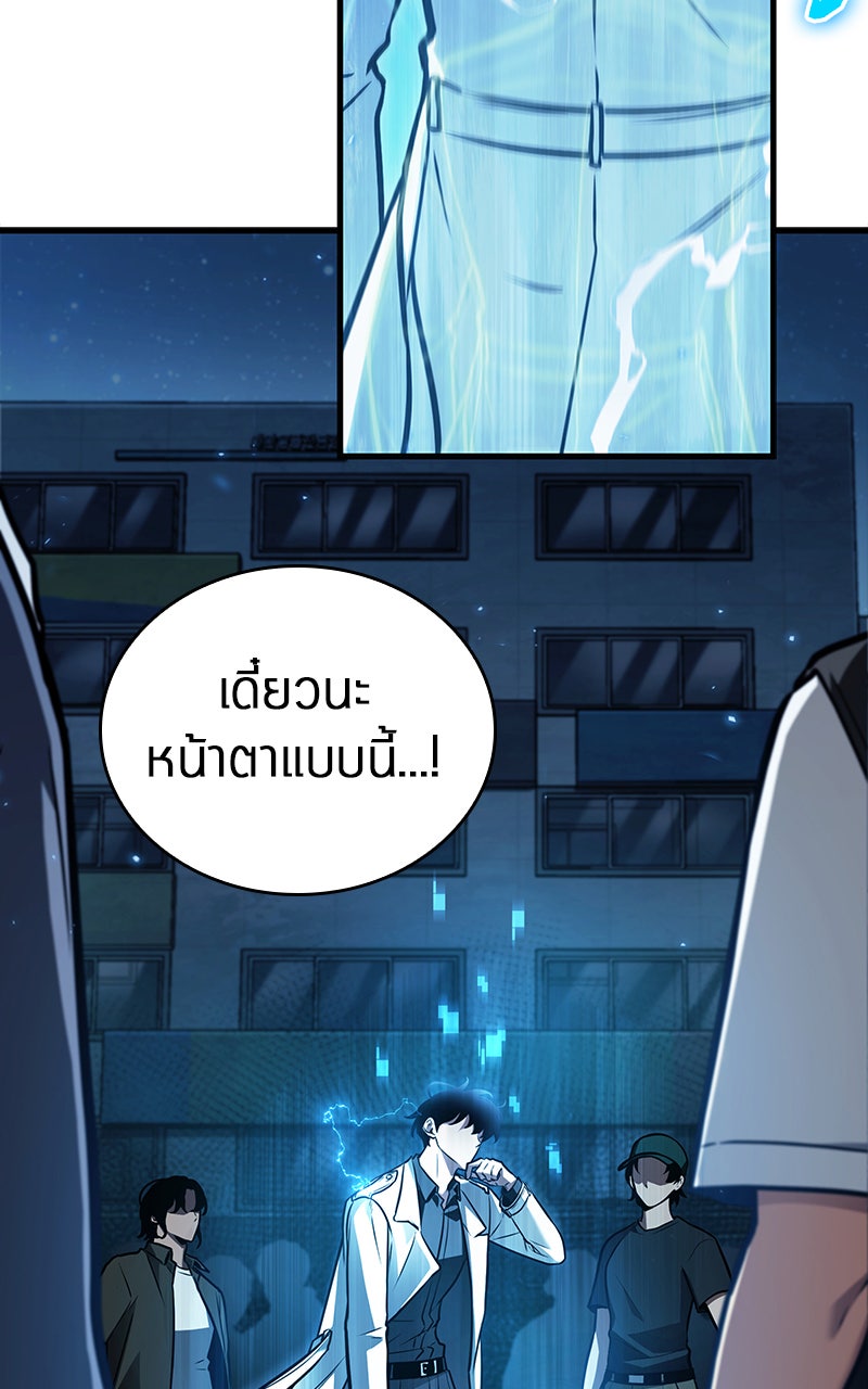 Omniscient Reader อ่านชะตาวันสิ้นโลก - หน้า 83
