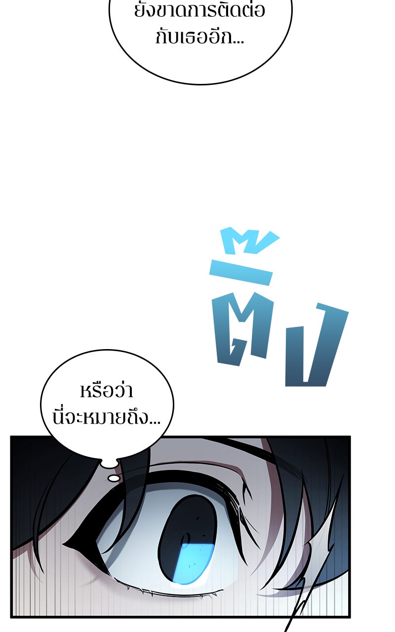 Omniscient Reader อ่านชะตาวันสิ้นโลก - หน้า 95