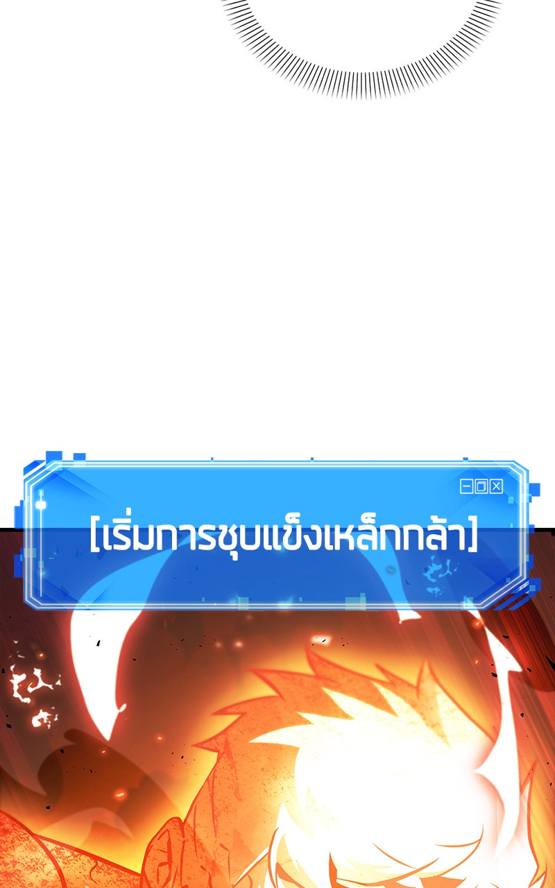 Omniscient Reader อ่านชะตาวันสิ้นโลก - หน้า 112