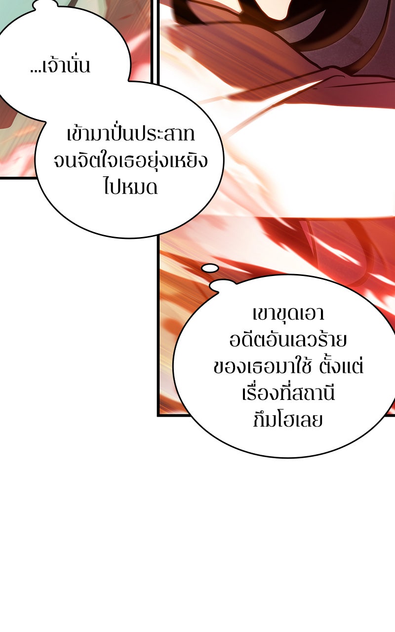 Omniscient Reader อ่านชะตาวันสิ้นโลก - หน้า 18