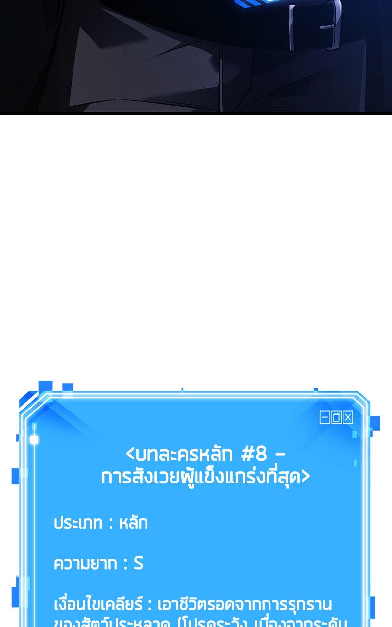 Omniscient Reader อ่านชะตาวันสิ้นโลก - หน้า 116