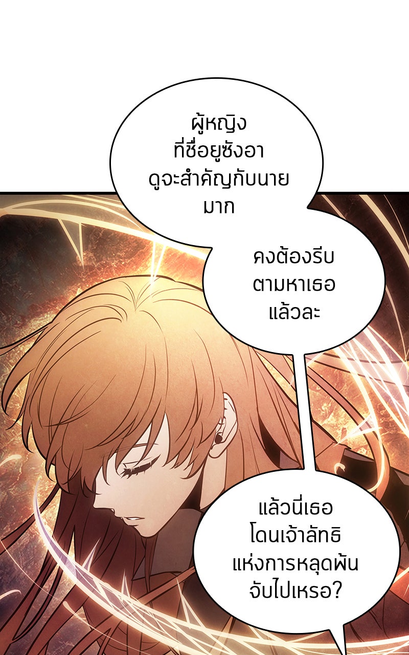 Omniscient Reader อ่านชะตาวันสิ้นโลก - หน้า 32