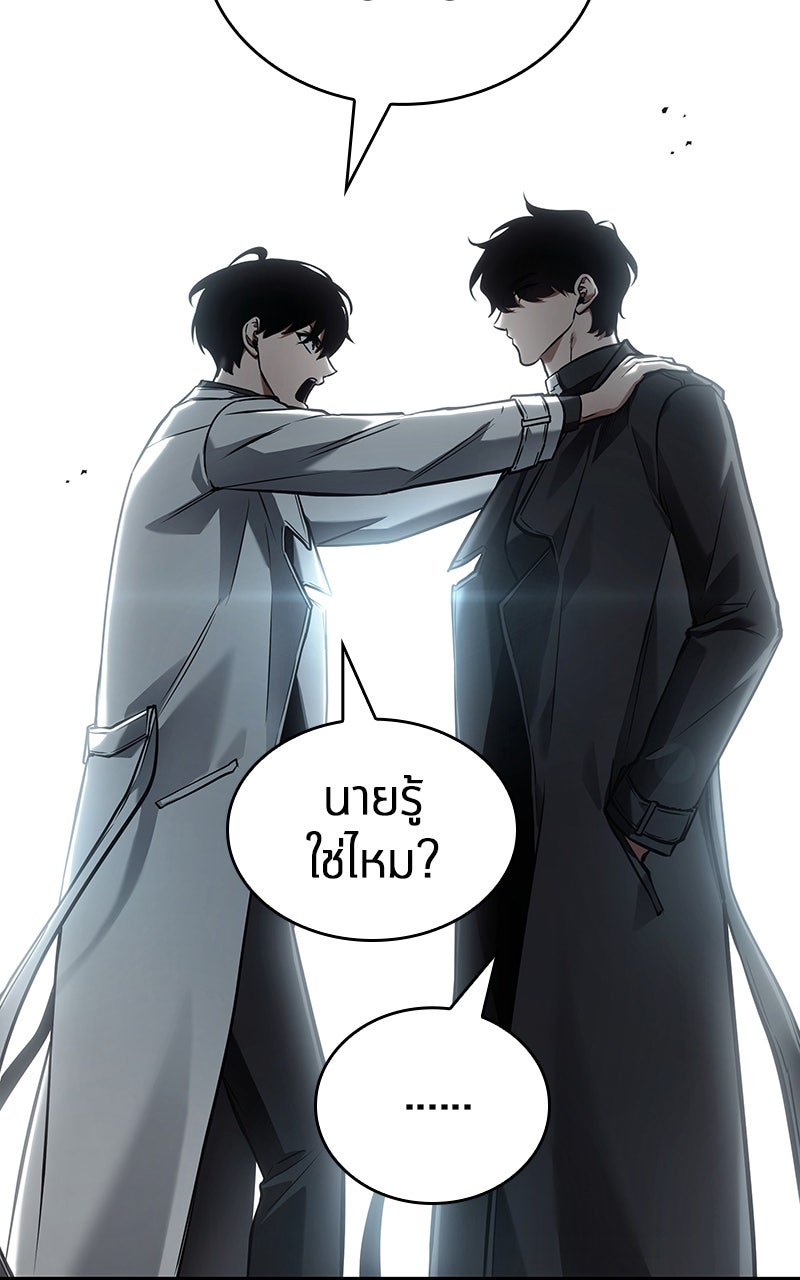 Omniscient Reader อ่านชะตาวันสิ้นโลก - หน้า 35