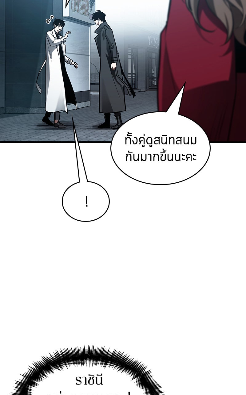 Omniscient Reader อ่านชะตาวันสิ้นโลก - หน้า 41