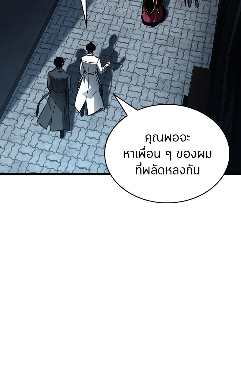 Omniscient Reader อ่านชะตาวันสิ้นโลก - หน้า 46