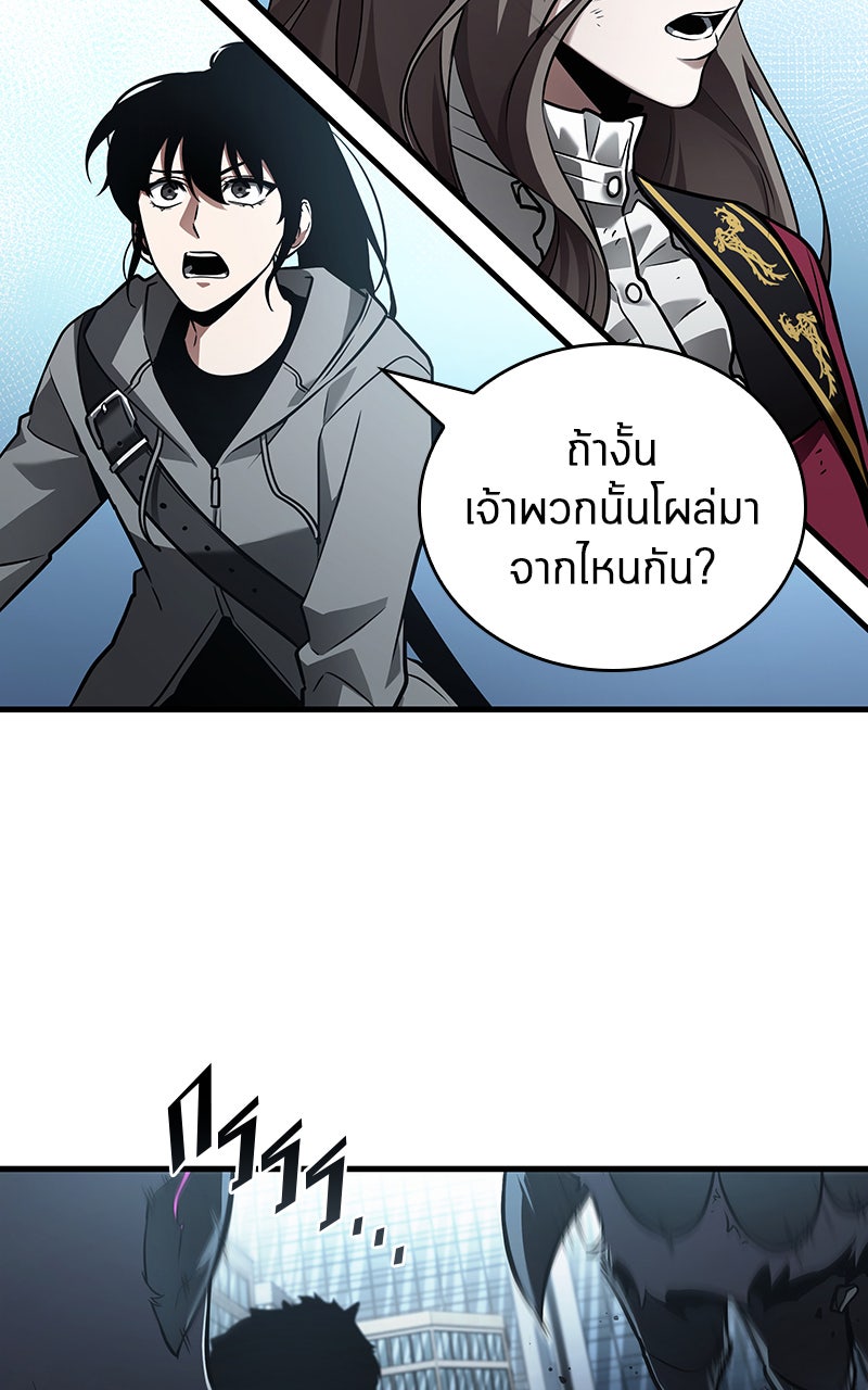 Omniscient Reader อ่านชะตาวันสิ้นโลก - หน้า 69