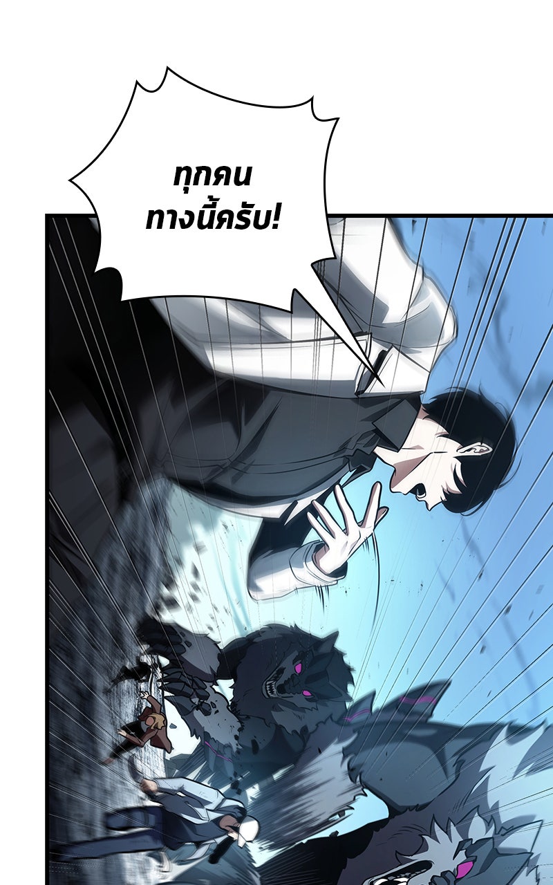 Omniscient Reader อ่านชะตาวันสิ้นโลก - หน้า 77