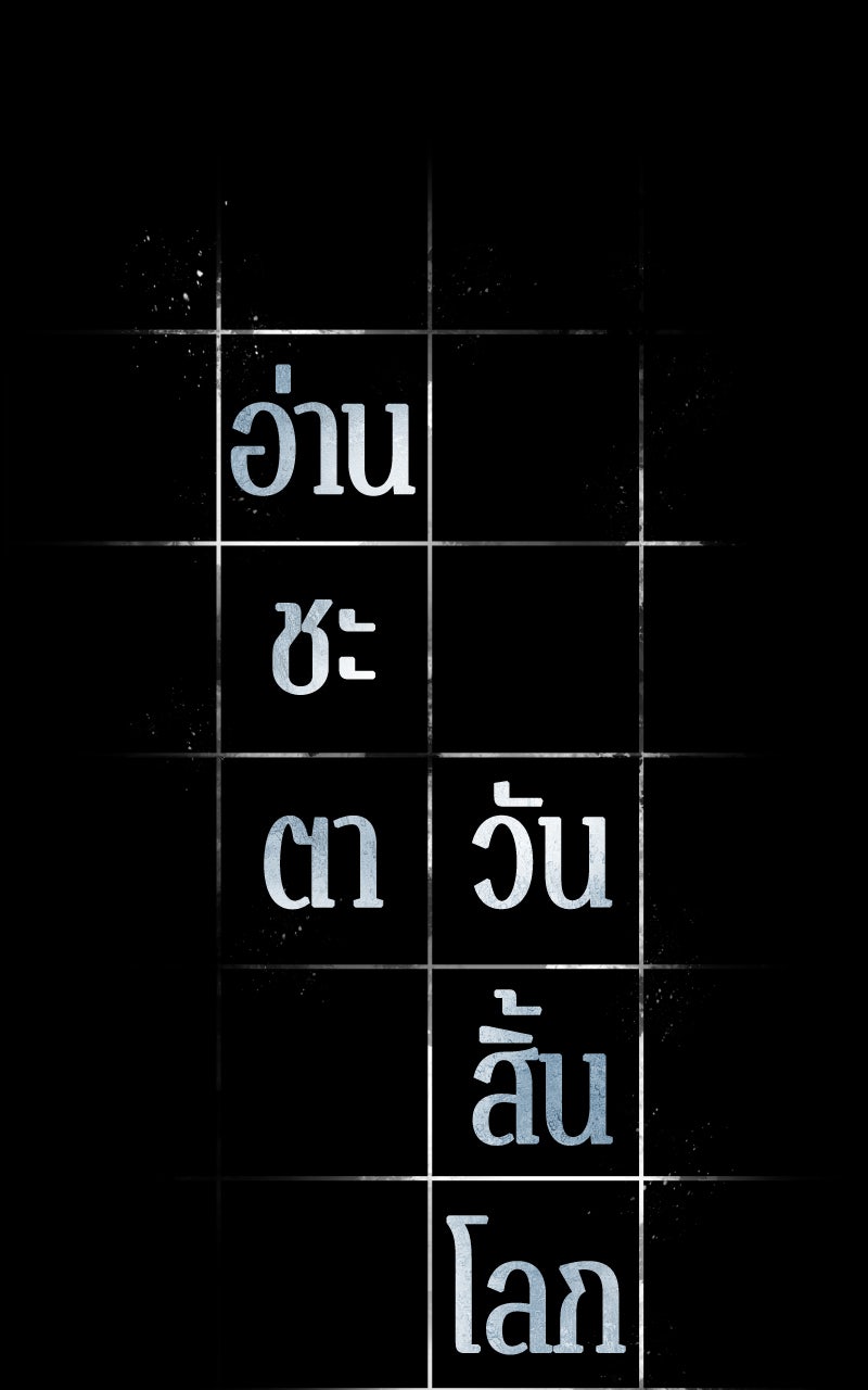 Omniscient Reader อ่านชะตาวันสิ้นโลก - หน้า 8