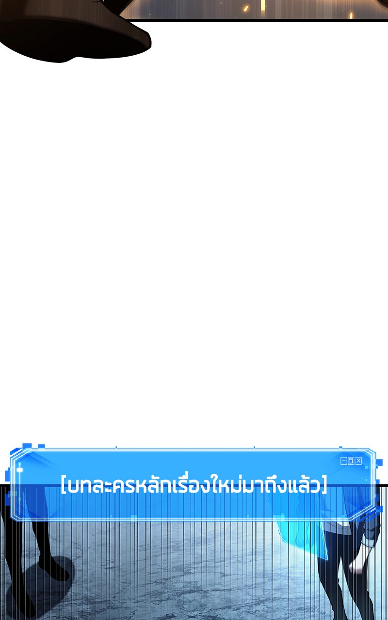 Omniscient Reader อ่านชะตาวันสิ้นโลก - หน้า 93