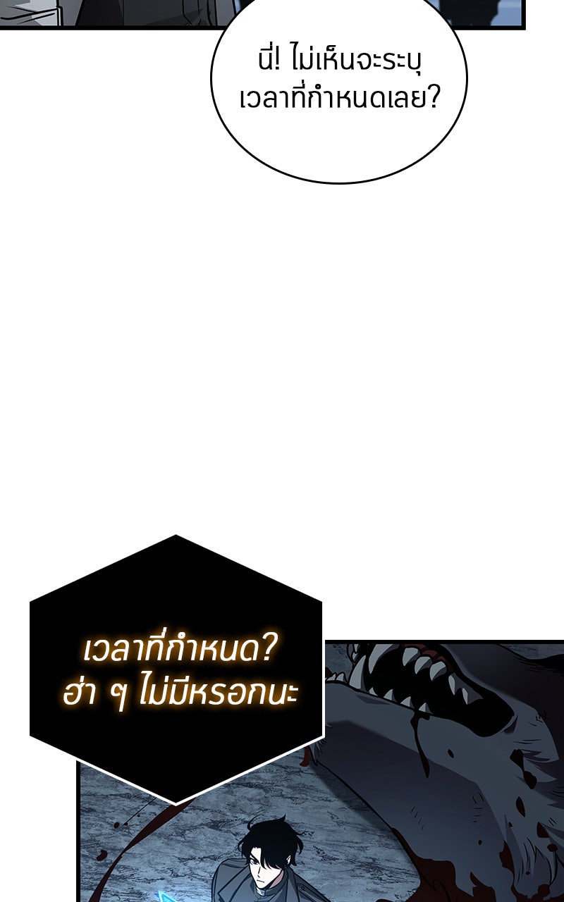 Omniscient Reader อ่านชะตาวันสิ้นโลก - หน้า 97