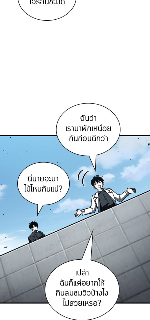 Omniscient Reader อ่านชะตาวันสิ้นโลก - หน้า 28