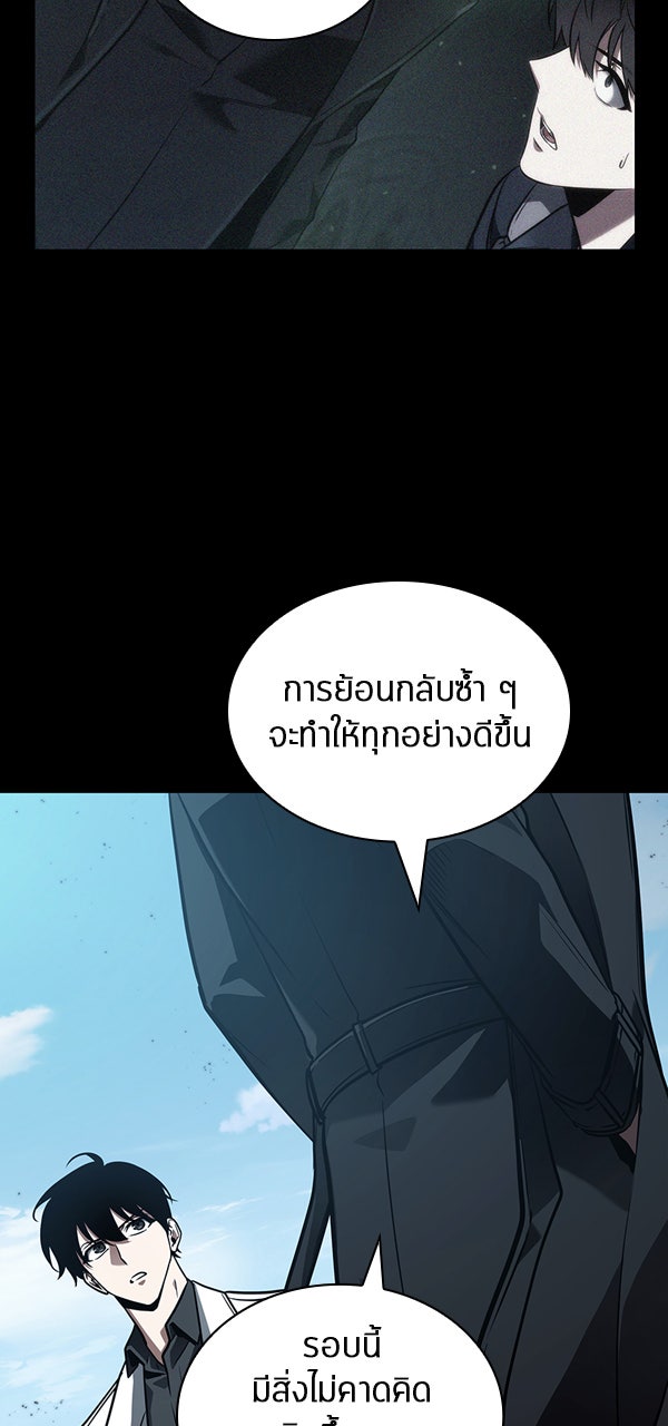 Omniscient Reader อ่านชะตาวันสิ้นโลก - หน้า 39