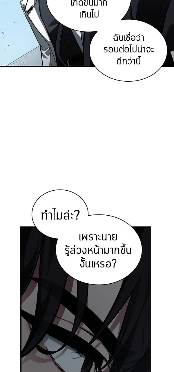 Omniscient Reader อ่านชะตาวันสิ้นโลก - หน้า 40