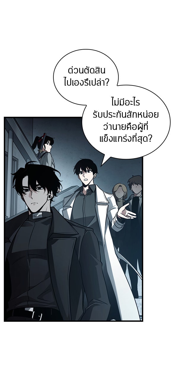 Omniscient Reader อ่านชะตาวันสิ้นโลก - หน้า 71