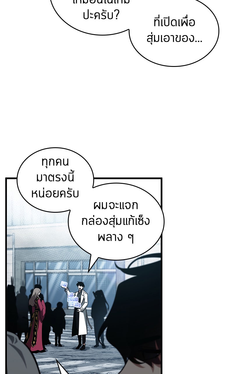 Omniscient Reader อ่านชะตาวันสิ้นโลก - หน้า 22