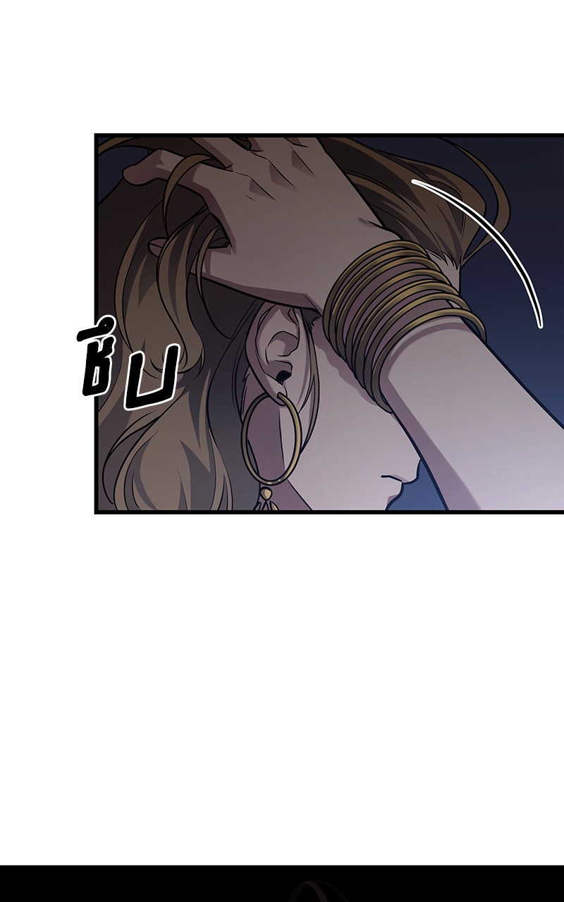Omniscient Reader อ่านชะตาวันสิ้นโลก - หน้า 76