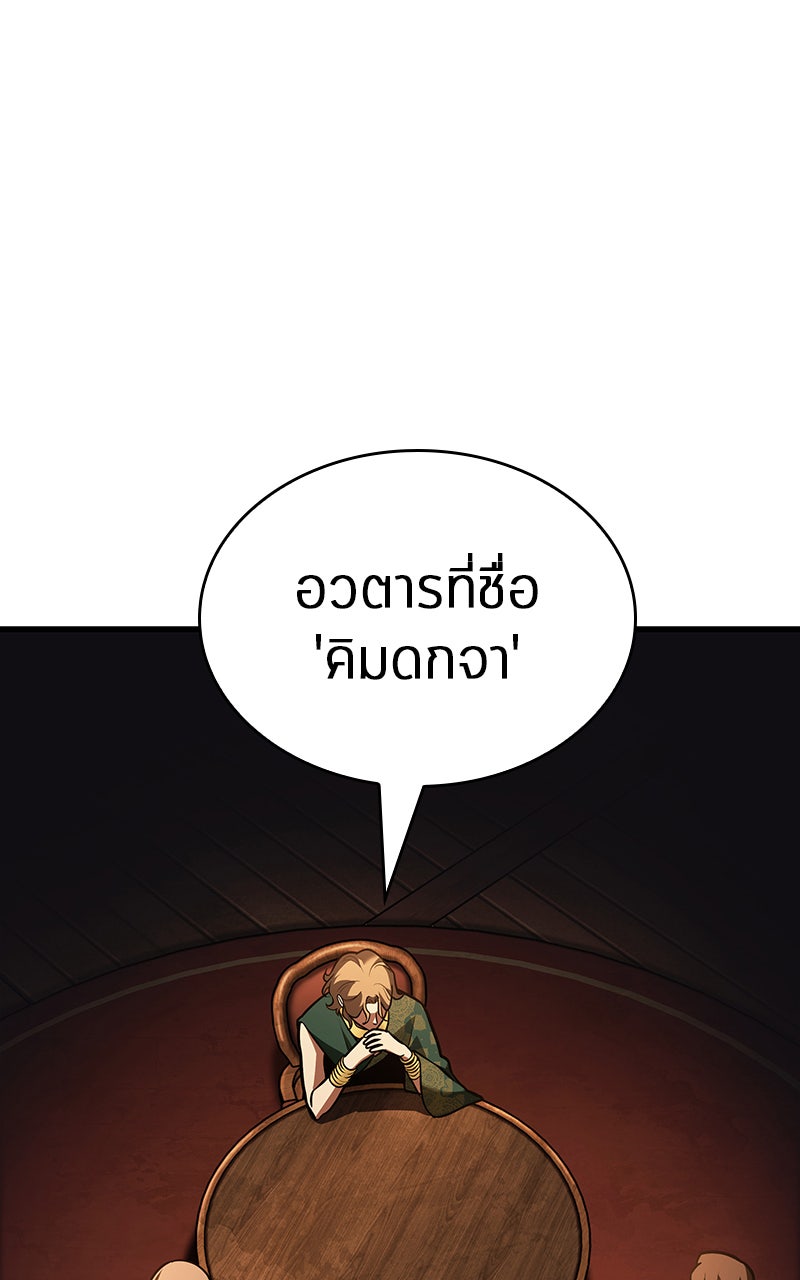 Omniscient Reader อ่านชะตาวันสิ้นโลก - หน้า 19