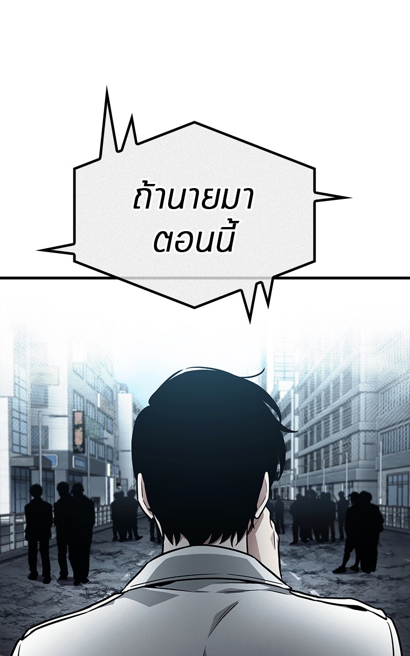 Omniscient Reader อ่านชะตาวันสิ้นโลก - หน้า 71