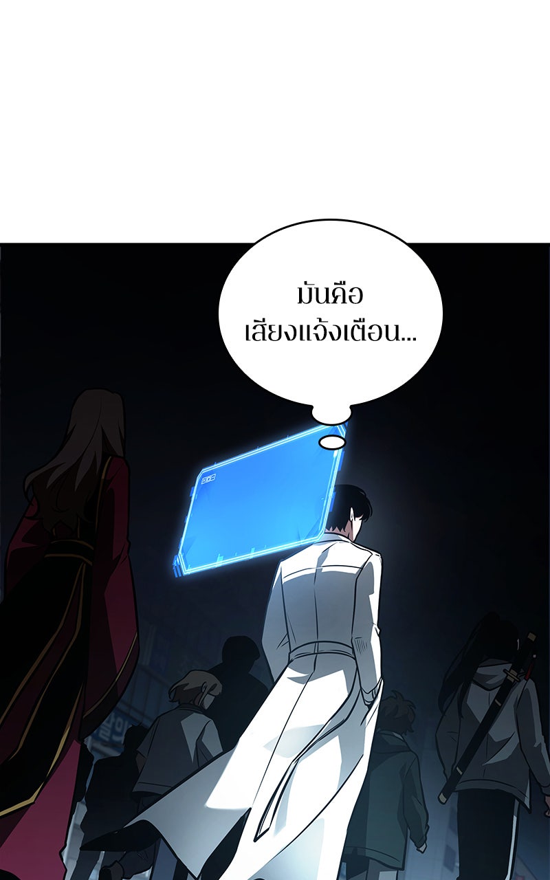 Omniscient Reader อ่านชะตาวันสิ้นโลก - หน้า 2