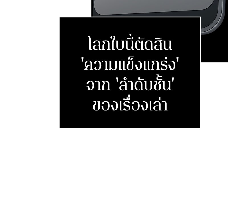Omniscient Reader อ่านชะตาวันสิ้นโลก - หน้า 21