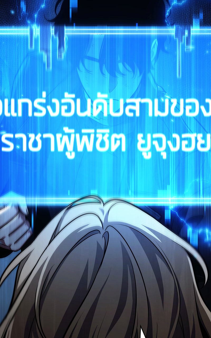 Omniscient Reader อ่านชะตาวันสิ้นโลก - หน้า 116