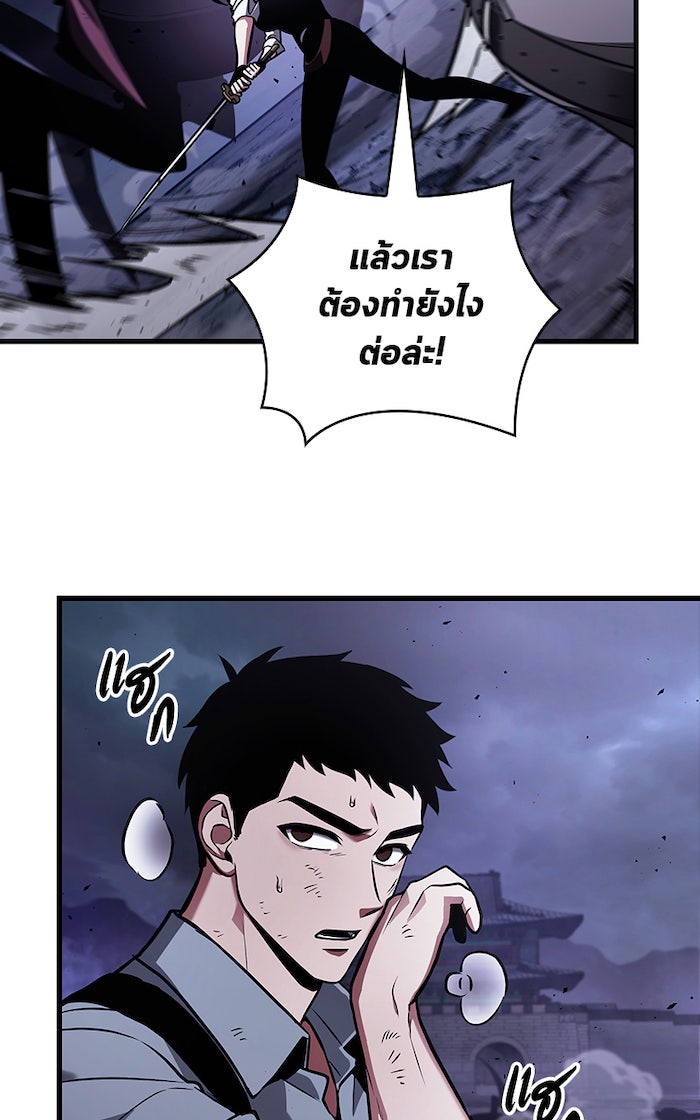Omniscient Reader อ่านชะตาวันสิ้นโลก - หน้า 10