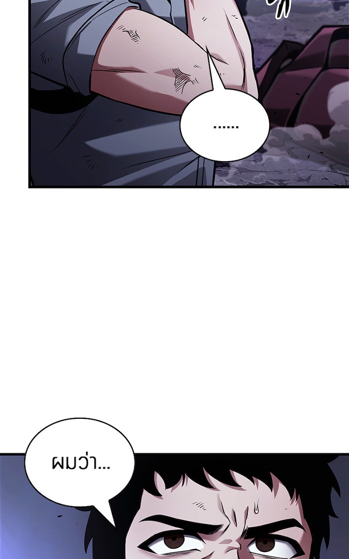 Omniscient Reader อ่านชะตาวันสิ้นโลก - หน้า 11