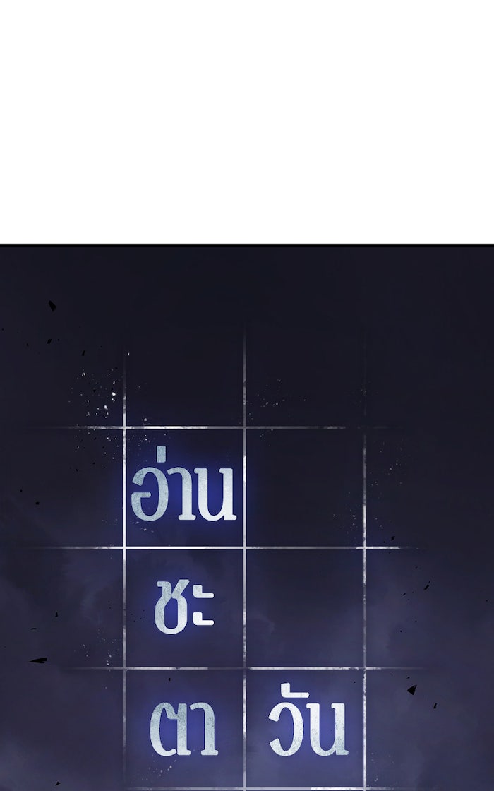 Omniscient Reader อ่านชะตาวันสิ้นโลก - หน้า 13