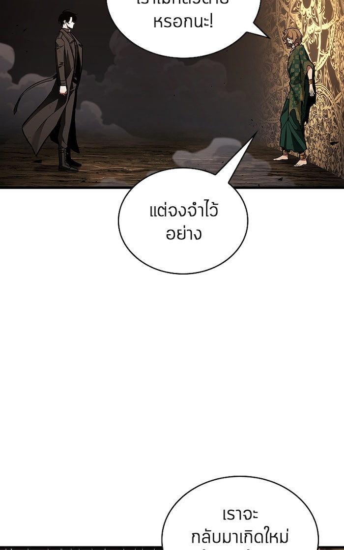 Omniscient Reader อ่านชะตาวันสิ้นโลก - หน้า 35
